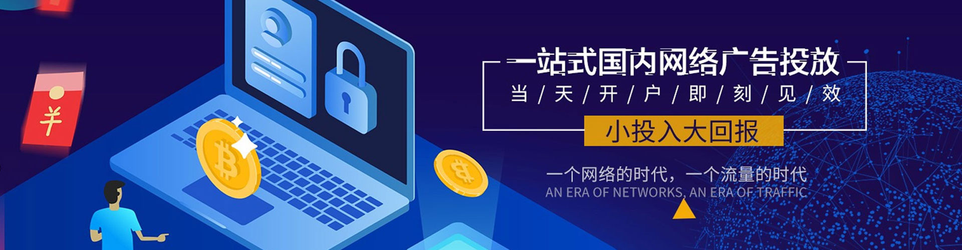 福鼎百度竞价推广